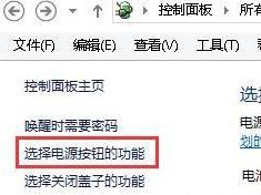 解決Win10筆記本按電源按鈕無法關機的方法