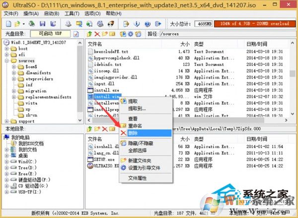 如何用UltraISO制作大于4G文件的可啟動U盤