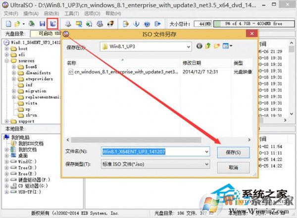 如何用UltraISO制作大于4G文件的可啟動U盤