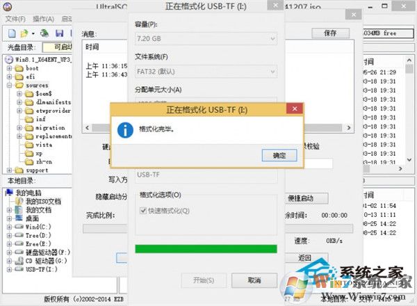 如何用UltraISO制作大于4G文件的可啟動U盤