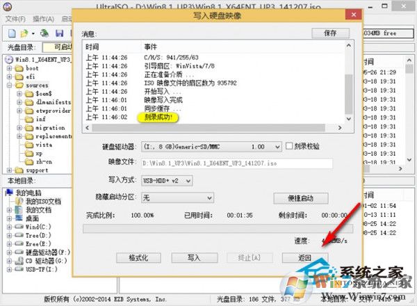 如何用UltraISO制作大于4G文件的可啟動U盤