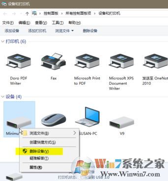 win10系統不識別u盤、移動硬盤的完美解決方法