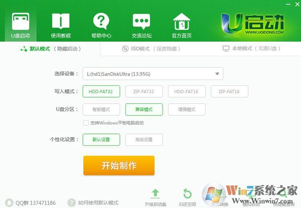 裝機版和uefi版區別