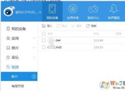 蘋果手機用iTools導入的視頻放在哪里？怎么打開？