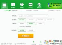 U盤啟動盤制作工具裝機版和UEFI版要選哪個？
