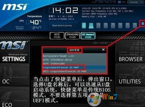 設置u盤啟動