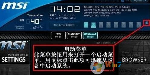 設置u盤啟動