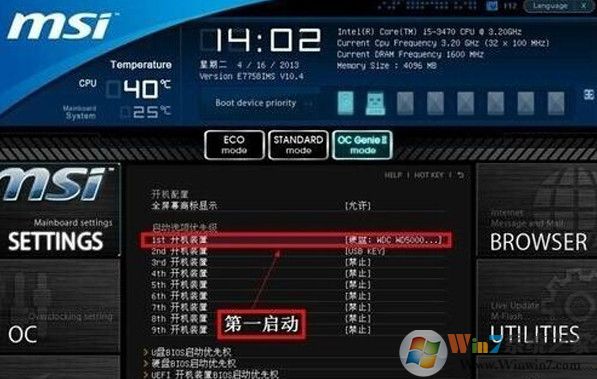 設置u盤啟動