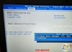 華碩飛行堡壘FX50 BIOS設置U盤啟動教程