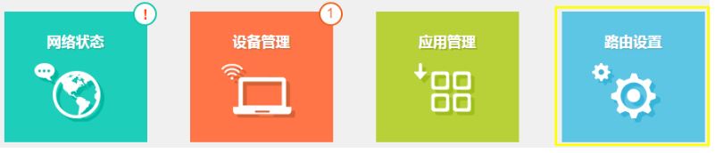 TP無(wú)線路由器當(dāng)做無(wú)線交換機(jī)(無(wú)線AP)使用的設(shè)置方法