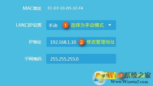 TP無(wú)線路由器當(dāng)做無(wú)線交換機(jī)(無(wú)線AP)使用的設(shè)置方法