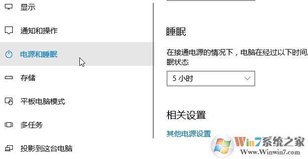 win10如何打開 USB選擇性暫停設置?