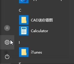 win10筆記本怎么設置自動調節屏幕亮度?