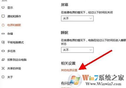 win10筆記本怎么設置自動調節屏幕亮度?