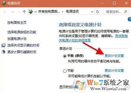 win10筆記本怎么設置自動調節屏幕亮度?