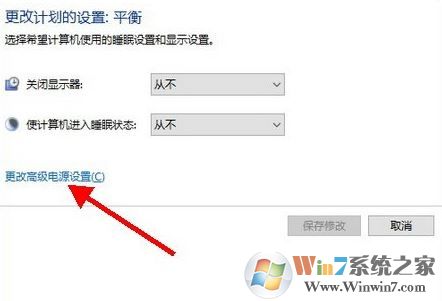win10筆記本怎么設置自動調節屏幕亮度?