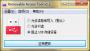 USB接口U盤(pán)禁用工具|Removable Access Tool 中文綠色版