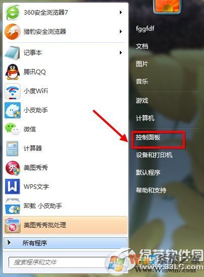 360安全衛士怎么卸載？360安全衛士卸載教程2
