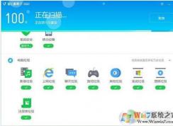 金山毒霸和金山衛(wèi)士有什么區(qū)別？看看自己適合裝什么！