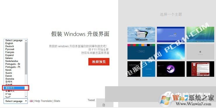假裝電腦壞了 一鍵讓電腦進入藍屏或重裝系統界面方法