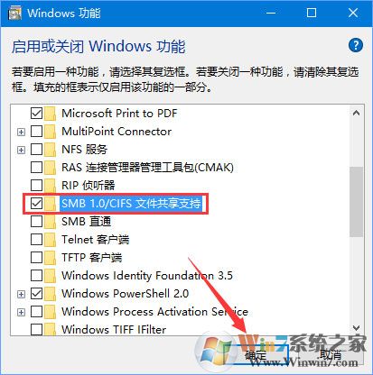 Win10 1709提示“因文件共享不安全 不能連接文件共享”怎么解決?