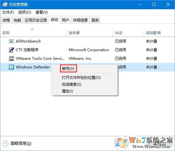 Win10家庭版系統打開WinRAR會自動關閉怎么辦?