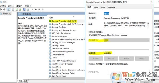 win10系統更新出錯0x800706ba該怎么辦?