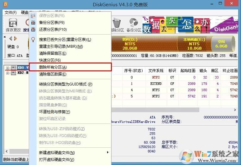 win10系統(tǒng)磁盤(pán)gpt分區(qū)轉(zhuǎn)換mbr格式的操作方法