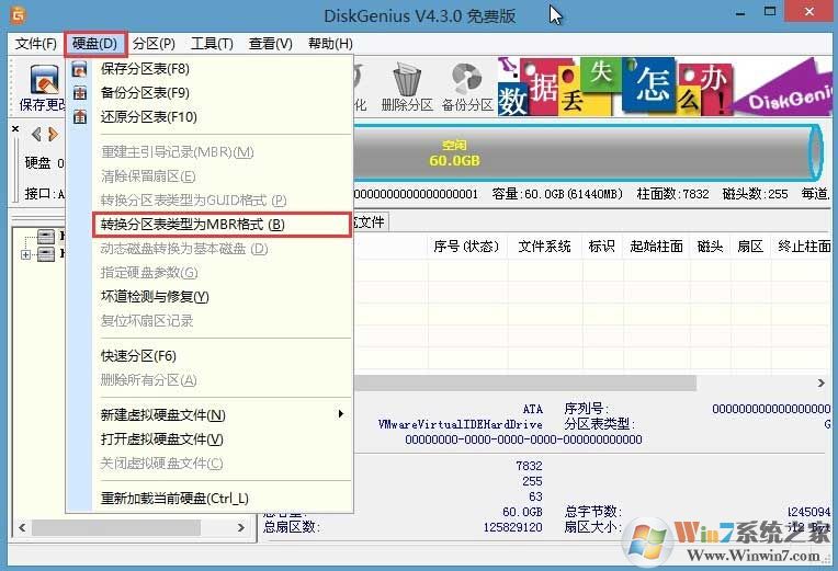 win10系統(tǒng)磁盤(pán)gpt分區(qū)轉(zhuǎn)換mbr格式的操作方法