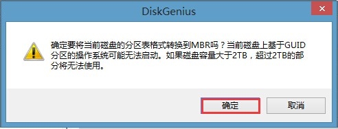 win10系統(tǒng)磁盤(pán)gpt分區(qū)轉(zhuǎn)換mbr格式的操作方法