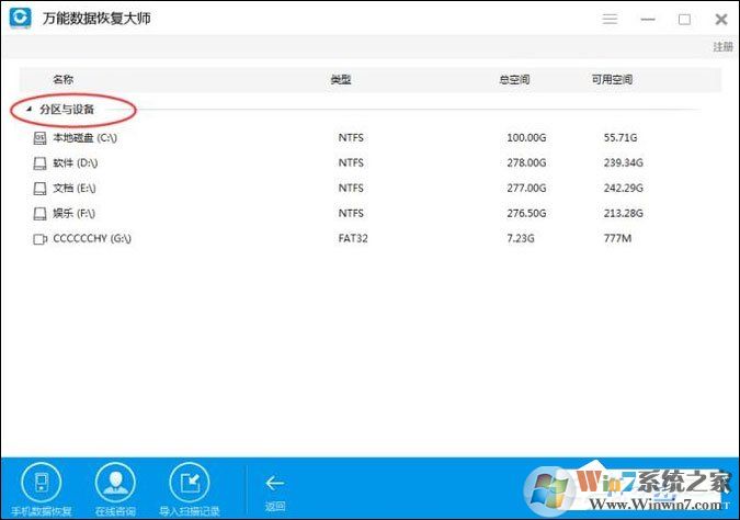 恢復Shift+Delete刪除的文件的方法