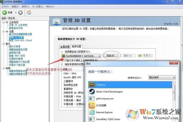 電腦玩不起吃雞該怎么辦?低配置電腦玩絕地求生的優化方法
