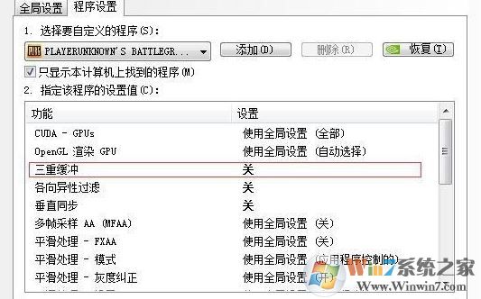 電腦玩不起吃雞該怎么辦?低配置電腦玩絕地求生的優化方法