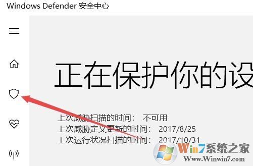 win10系統windows defender如何添加信任?defender添加排除項的操作方法