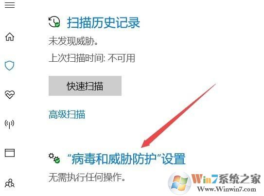 win10系統windows defender如何添加信任?defender添加排除項的操作方法