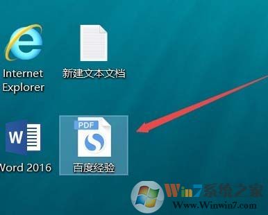 win10系統txt怎么變成pdf格式?txt制作成pdf格式文件的方法