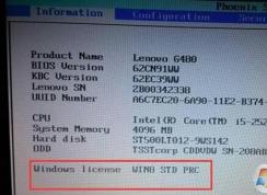 聯想筆記本Win8改Win7 BIOS設置方法+U盤啟動