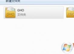 U盤裝系統GHO文件要放在U盤哪個位置？