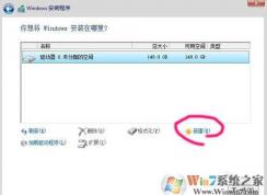Win7硬盤分區(原版Win7)教程及系統安裝好之后的調整
