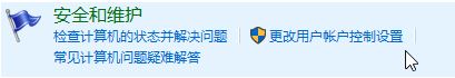 win10qq遠程協助能移動鼠標無法點擊的解決方法