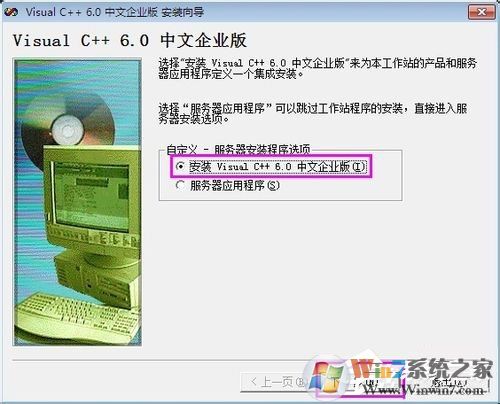 VC++6.0怎么安裝?VC++6.0安裝教程