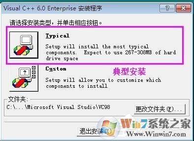 VC++6.0怎么安裝?VC++6.0安裝教程