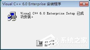 VC++6.0怎么安裝?VC++6.0安裝教程