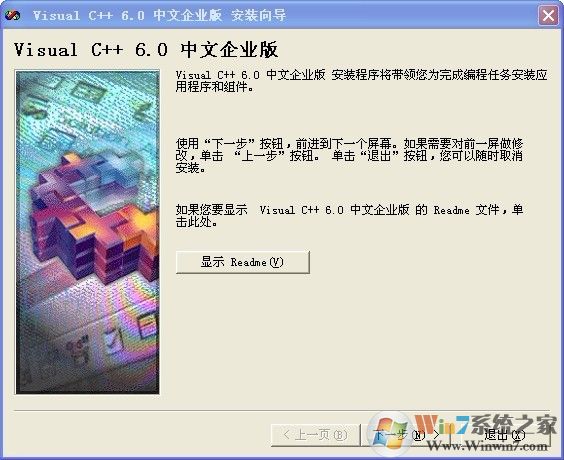 Visual c 6.0|VC++ 6.0 SP6中文企業版官方完整版