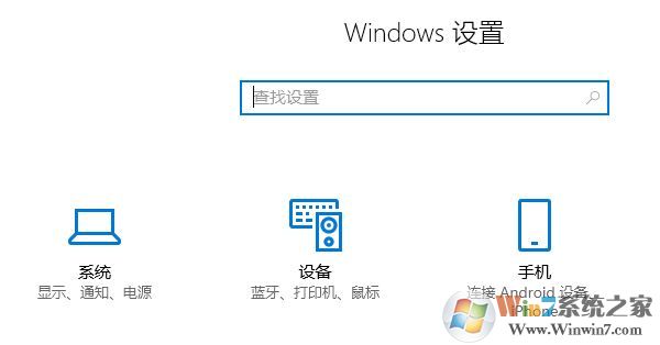 win10秋季創意者更新手機功能如何使用?【圖文教程】