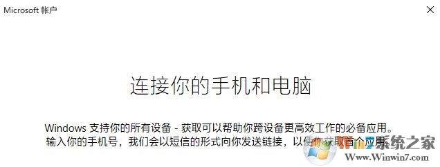 win10秋季創意者更新手機功能如何使用?【圖文教程】
