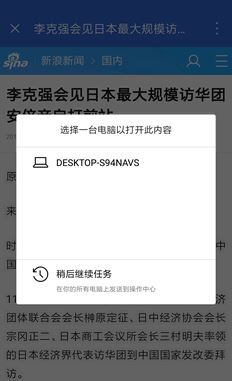win10秋季創意者更新手機功能如何使用?【圖文教程】