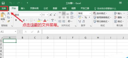 如何關閉office2016中的自動更新?關閉office2016中自動更新的方法