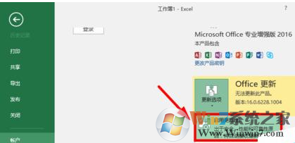 如何關閉office2016中的自動更新?關閉office2016中自動更新的方法