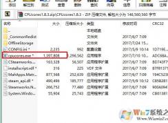 絕地求生吃雞很卡怎么辦？試試這個cpu優化程序吧